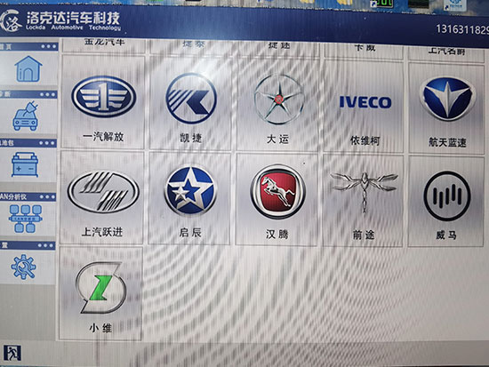 工程师版诊断仪车型界面6