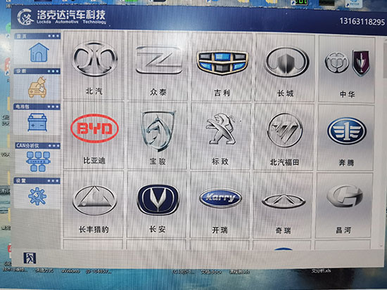 工程师版诊断仪车型界面1