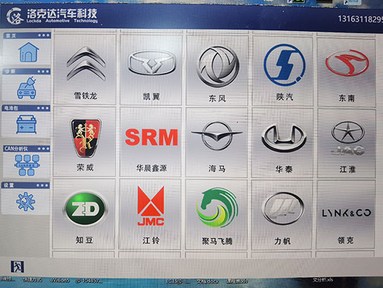 工程师版诊断仪车型界面2