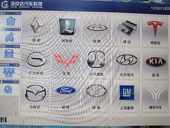 工程师版诊断仪车型界面3