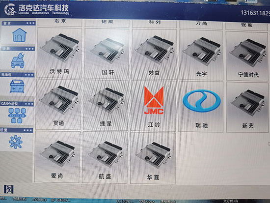 工程师版诊断仪电池界面2
