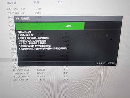 工程师版诊断仪更新界面