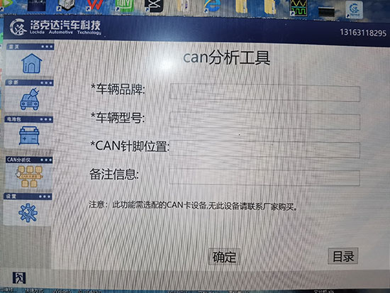 工程师版诊断仪CAN分析工具