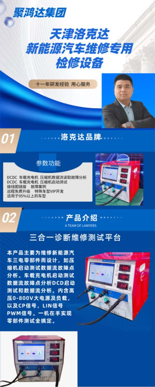 三合一诊断维修测试平台详情